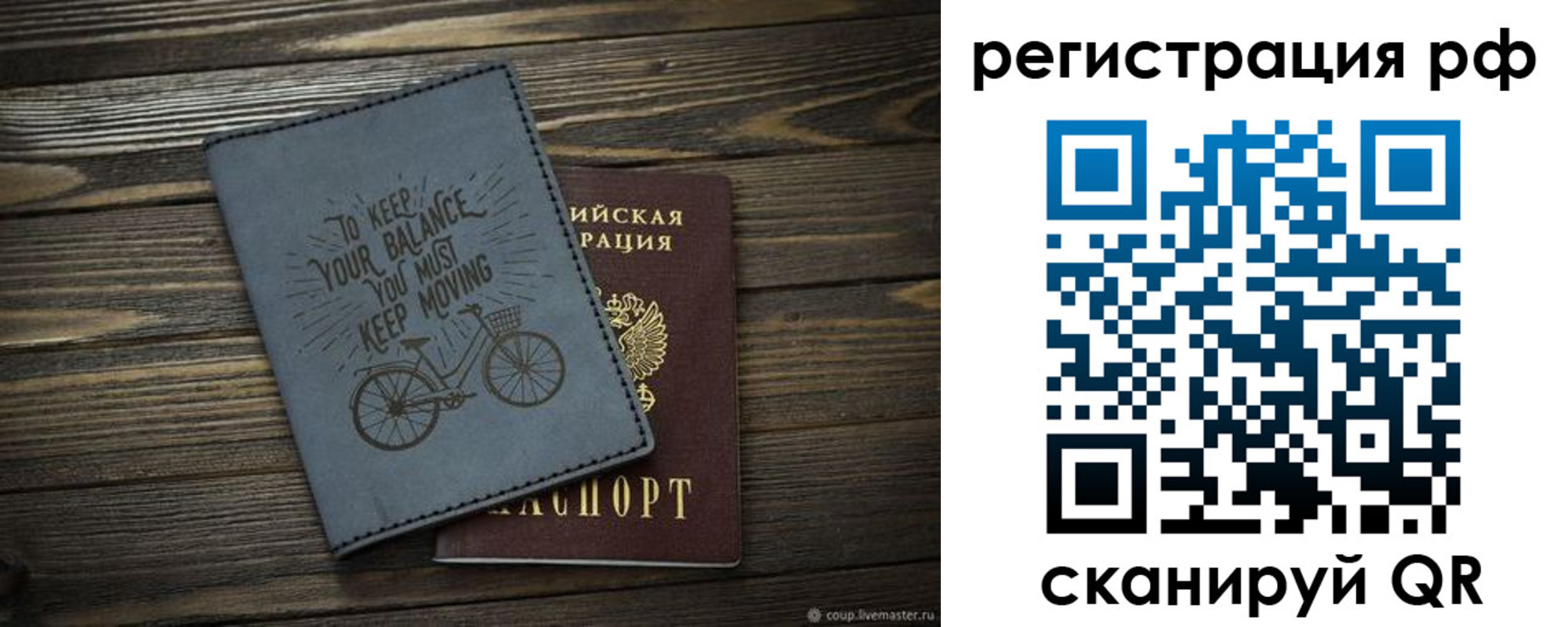 прописка штамп в Рославле