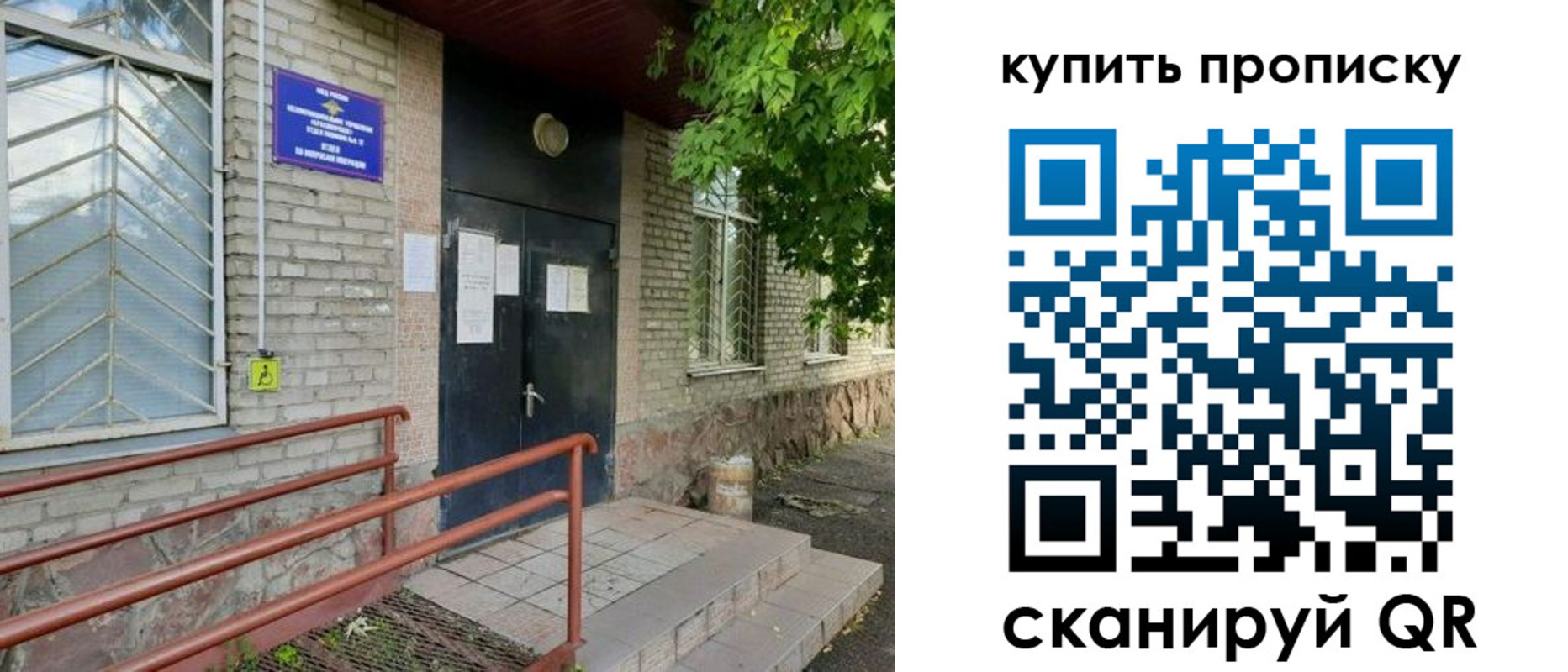 прописка иностранных граждан в Рославле